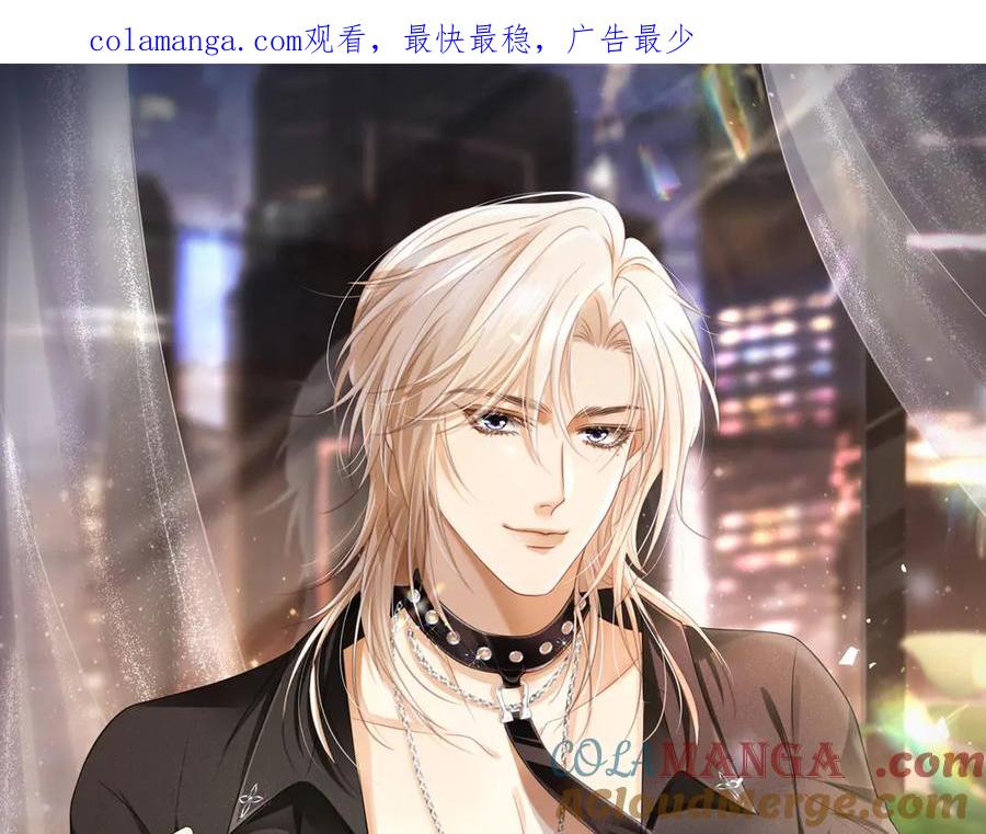 白月光他爱上替身了？！ 第73话 白月光滤镜碎了 第1页