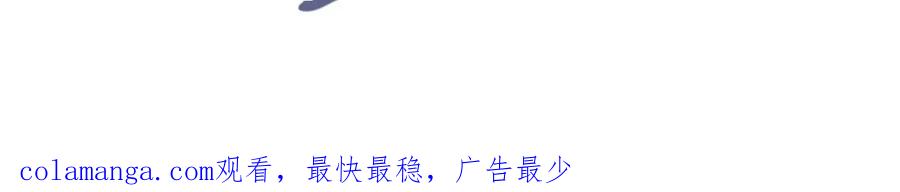 白月光他爱上替身了？！ 第75话 我不会离开你 第77页