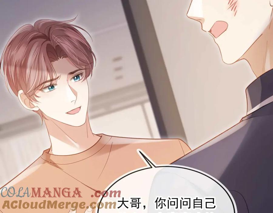 白月光他爱上替身了？！ 第77话 兄弟反目 第64页