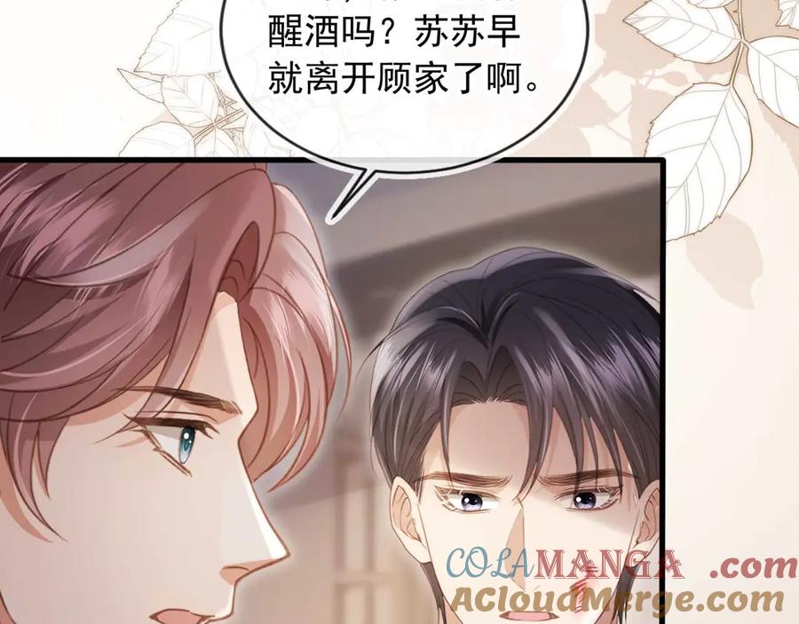 白月光他爱上替身了？！ 第77话 兄弟反目 第37页