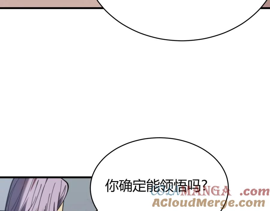 网游：因为太浪，我成了全服公敌！ 第81话 死而后生！ 第9页