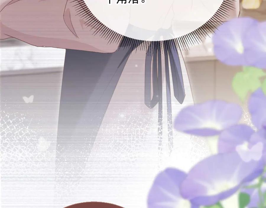 白月光他爱上替身了？！ 第77话 兄弟反目 第12页