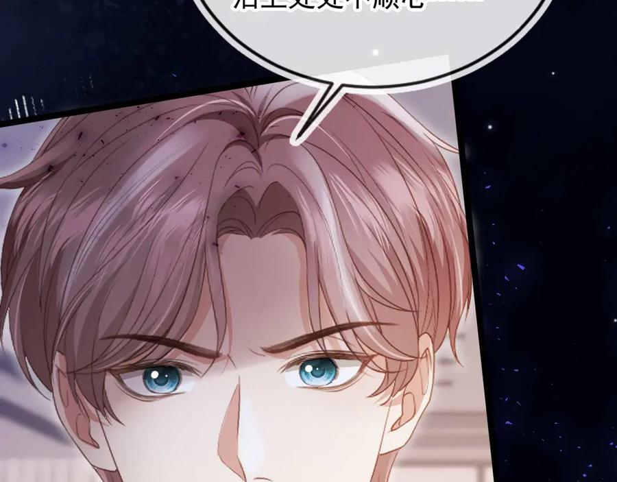 白月光他爱上替身了？！ 第77话 兄弟反目 第56页