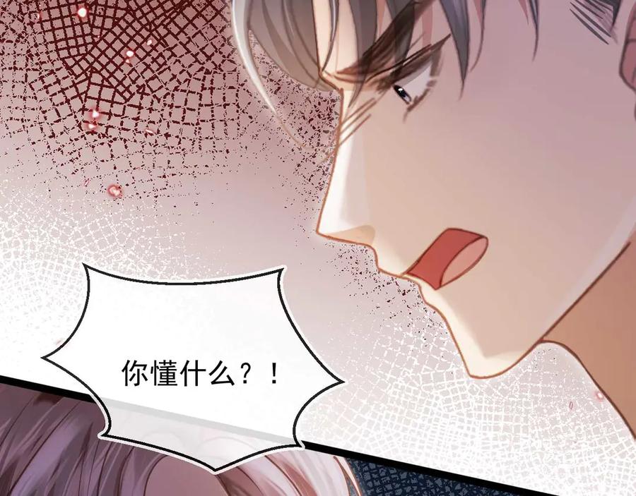 白月光他爱上替身了？！ 第77话 兄弟反目 第66页