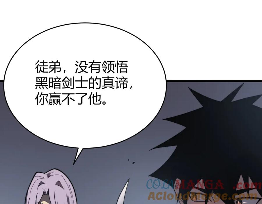 网游：因为太浪，我成了全服公敌！ 第81话 死而后生！ 第5页