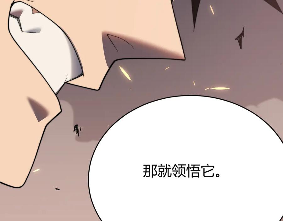 网游：因为太浪，我成了全服公敌！ 第81话 死而后生！ 第8页