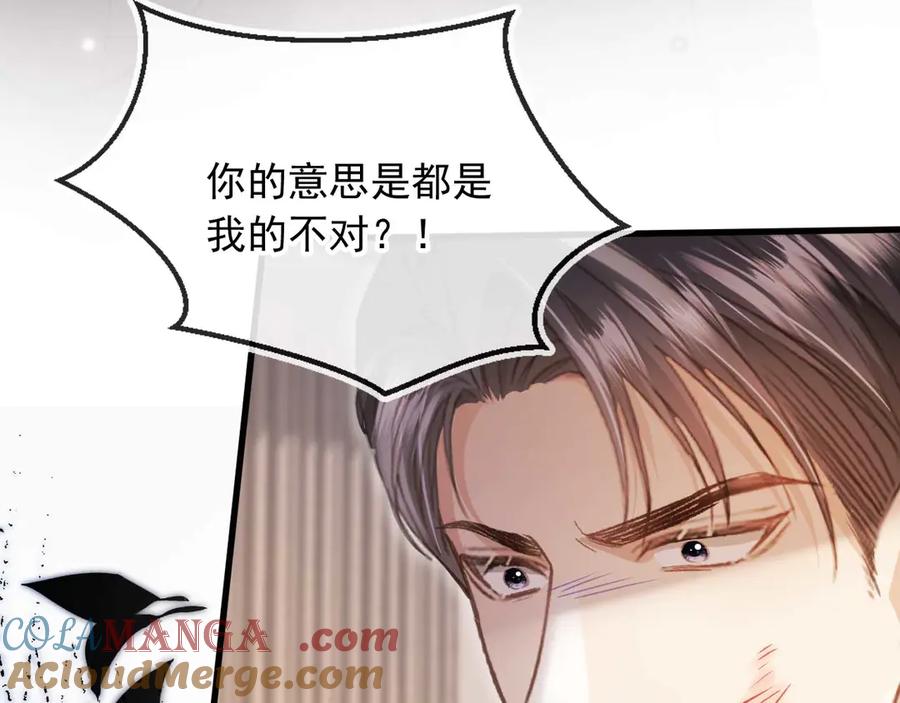 白月光他爱上替身了？！ 第77话 兄弟反目 第73页