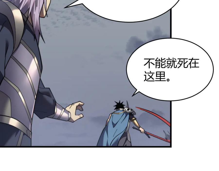 网游：因为太浪，我成了全服公敌！ 第81话 死而后生！ 第10页