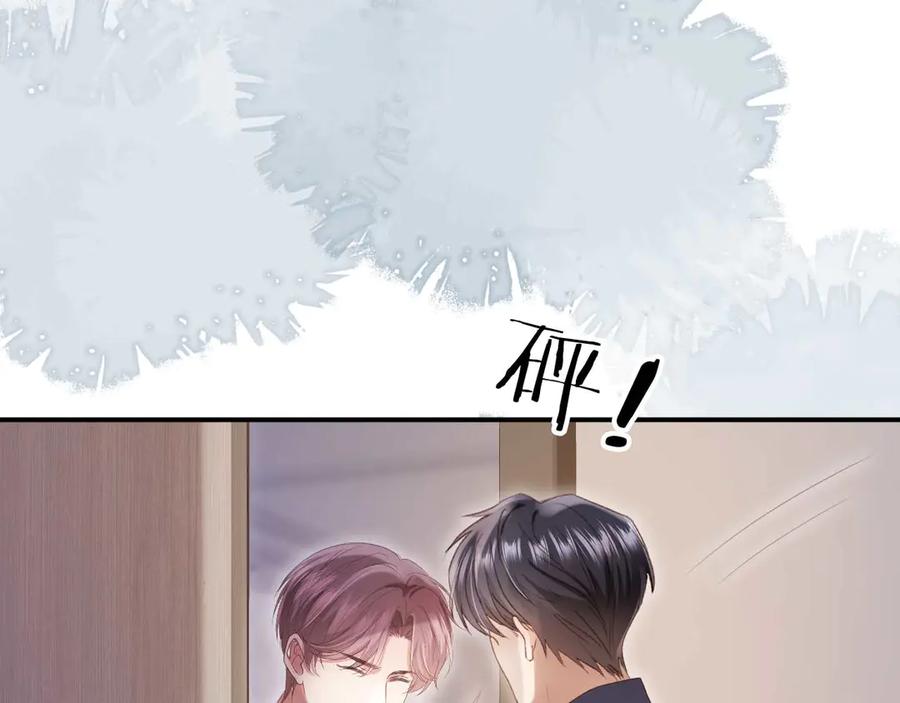 白月光他爱上替身了？！ 第77话 兄弟反目 第32页