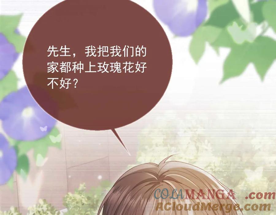 白月光他爱上替身了？！ 第77话 兄弟反目 第13页