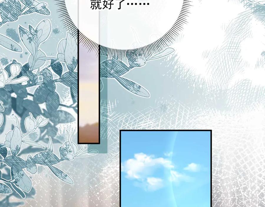白月光他爱上替身了？！ 第77话 兄弟反目 第20页