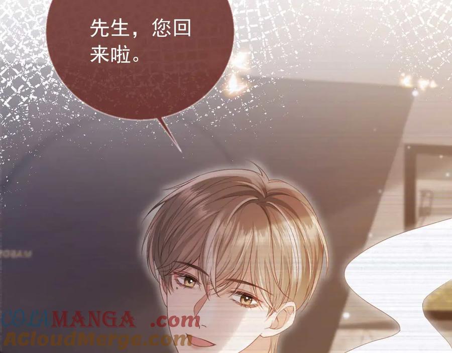 白月光他爱上替身了？！ 第77话 兄弟反目 第10页