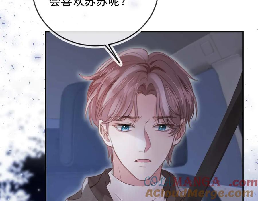 白月光他爱上替身了？！ 第77话 兄弟反目 第7页