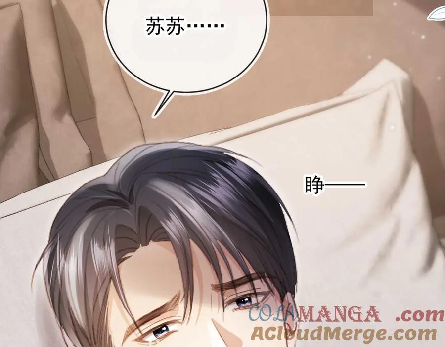 白月光他爱上替身了？！ 第77话 兄弟反目 第22页