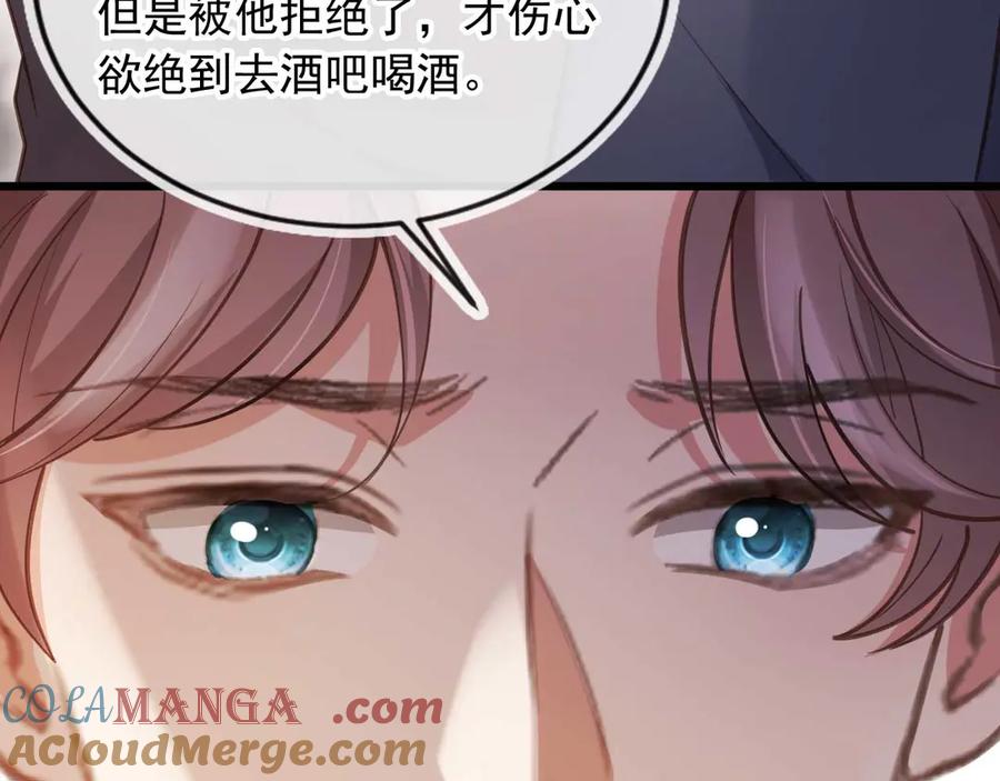 白月光他爱上替身了？！ 第77话 兄弟反目 第52页