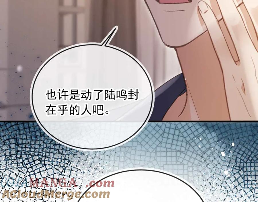 白月光他爱上替身了？！ 第77话 兄弟反目 第46页