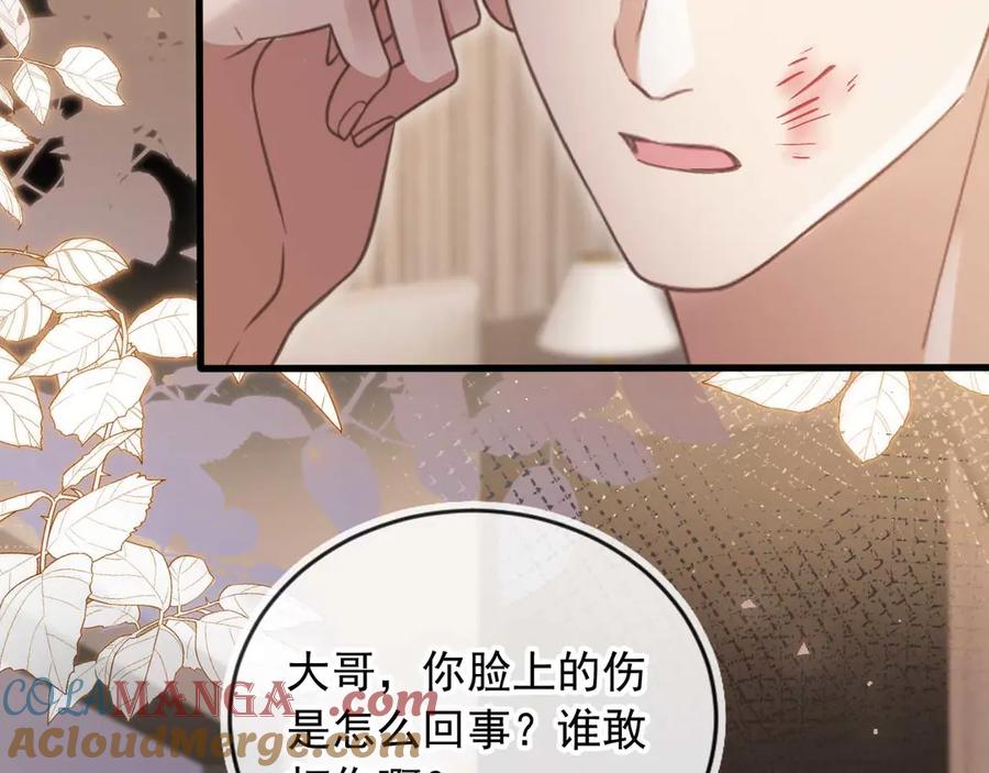 白月光他爱上替身了？！ 第77话 兄弟反目 第40页