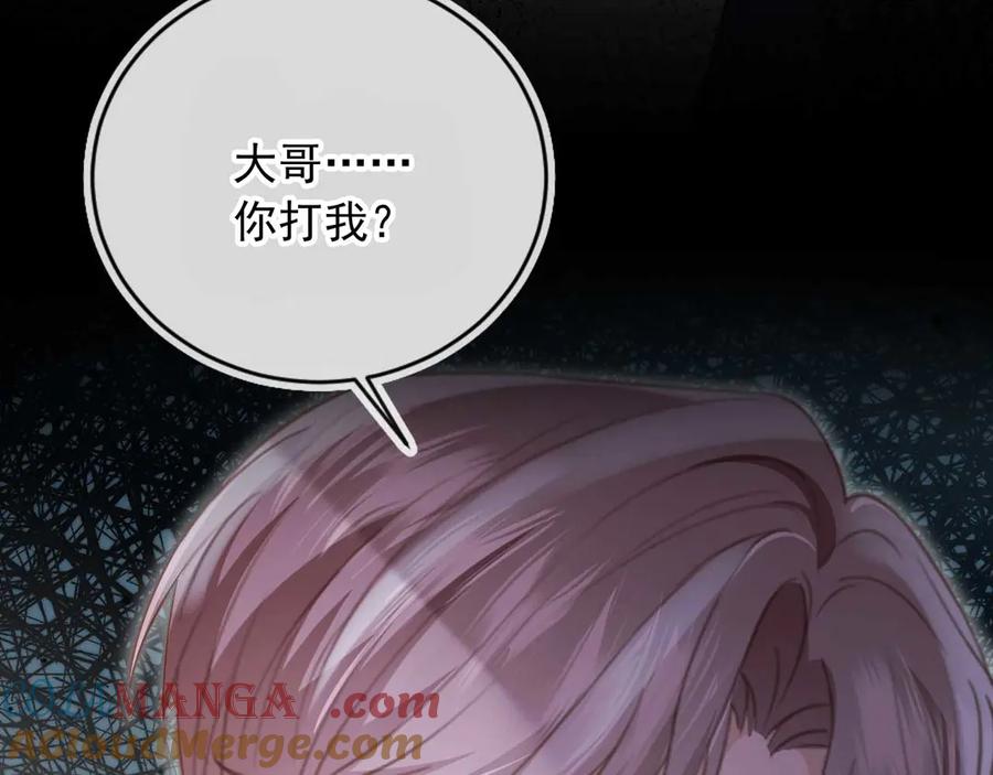 白月光他爱上替身了？！ 第77话 兄弟反目 第82页