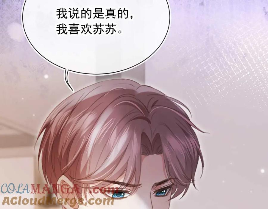 白月光他爱上替身了？！ 第77话 兄弟反目 第70页