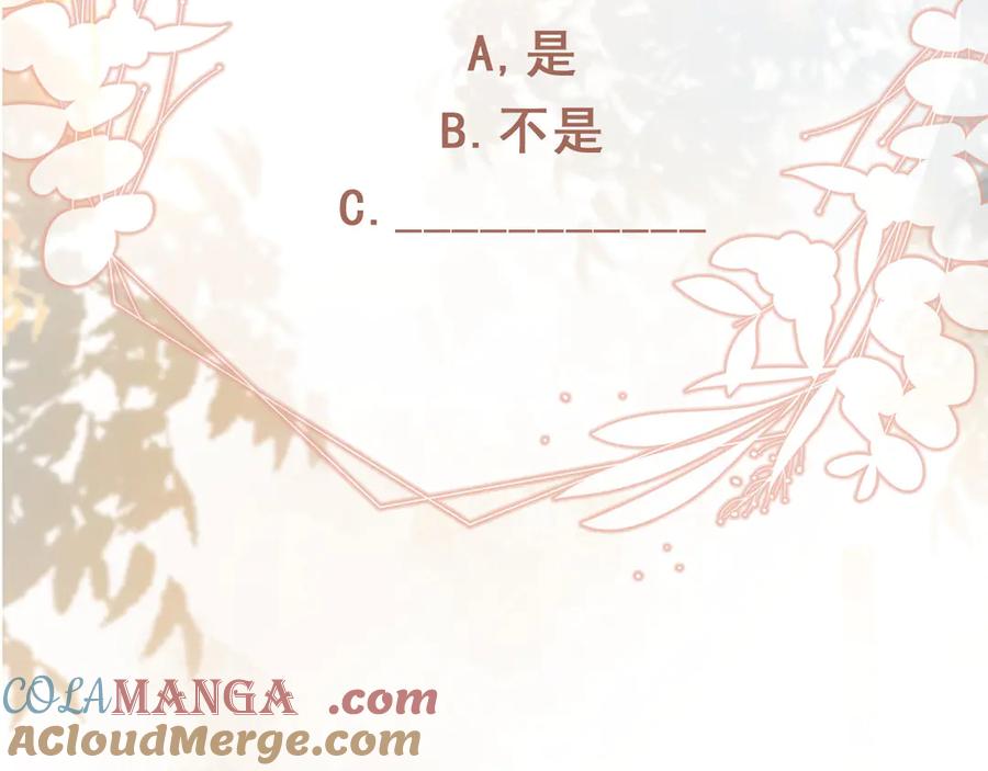 白月光他爱上替身了？！ 第77话 兄弟反目 第88页
