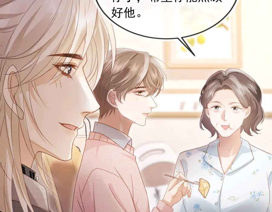 白月光他爱上替身了？！ 第81话 妈&干妈 第39页