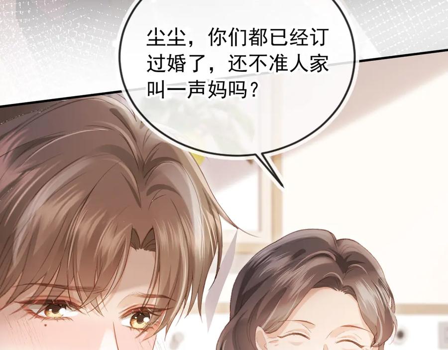 白月光他爱上替身了？！ 第81话 妈&干妈 第47页