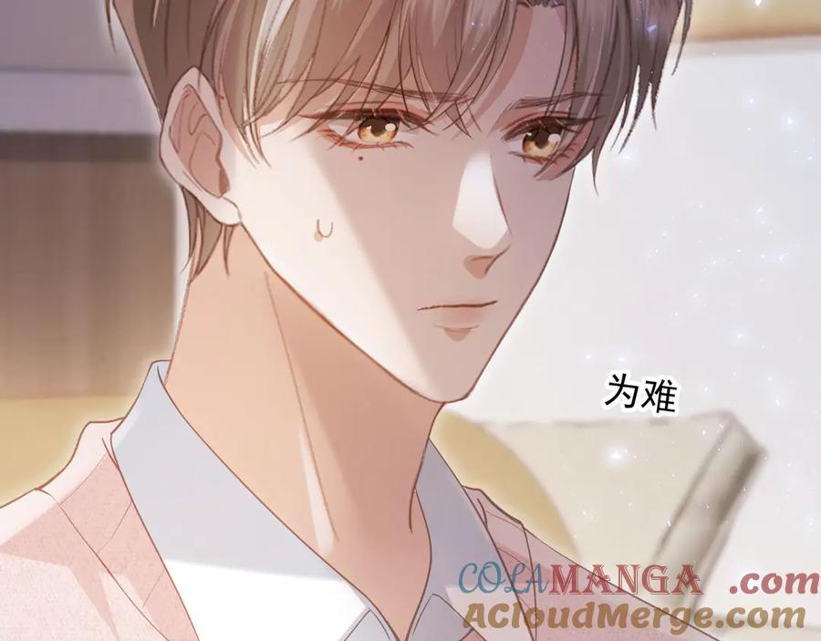 白月光他爱上替身了？！ 第81话 妈&干妈 第76页