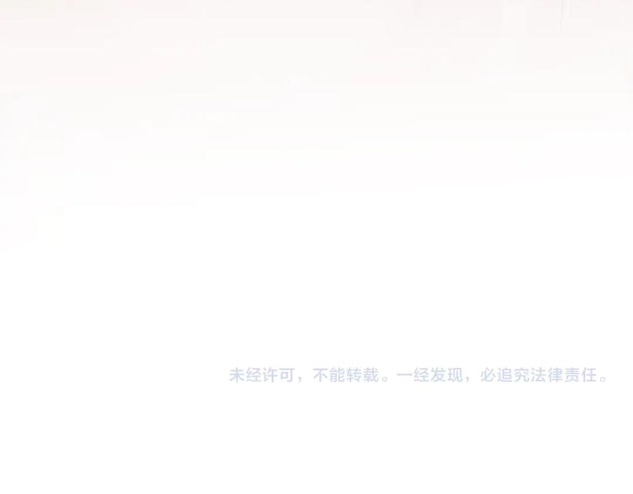 白月光他爱上替身了？！ 第81话 妈&干妈 第78页
