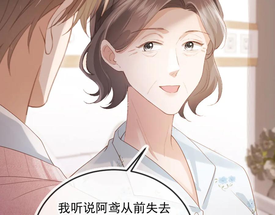 白月光他爱上替身了？！ 第81话 妈&干妈 第66页