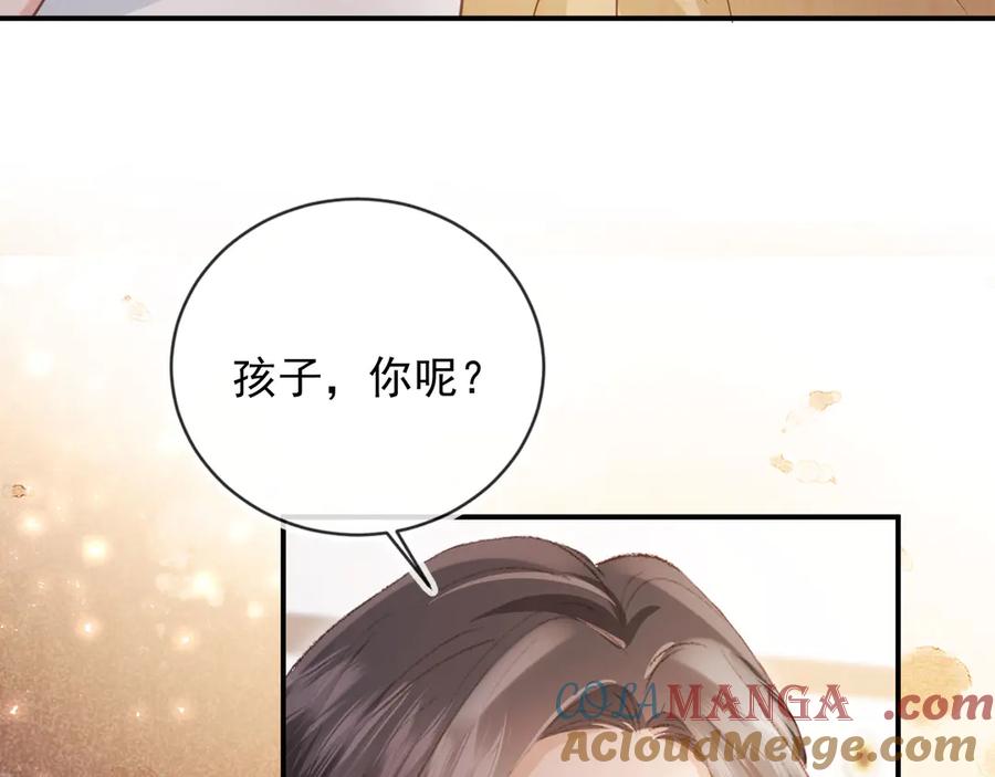 白月光他爱上替身了？！ 第81话 妈&干妈 第73页