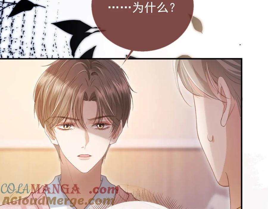 白月光他爱上替身了？！ 第81话 妈&干妈 第61页