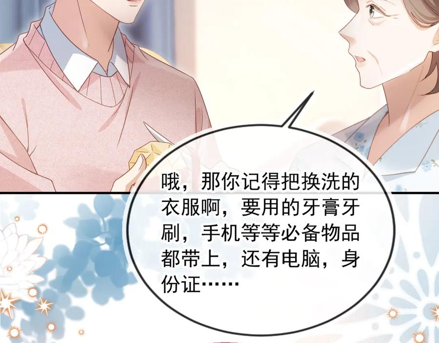 白月光他爱上替身了？！ 第81话 妈&干妈 第36页