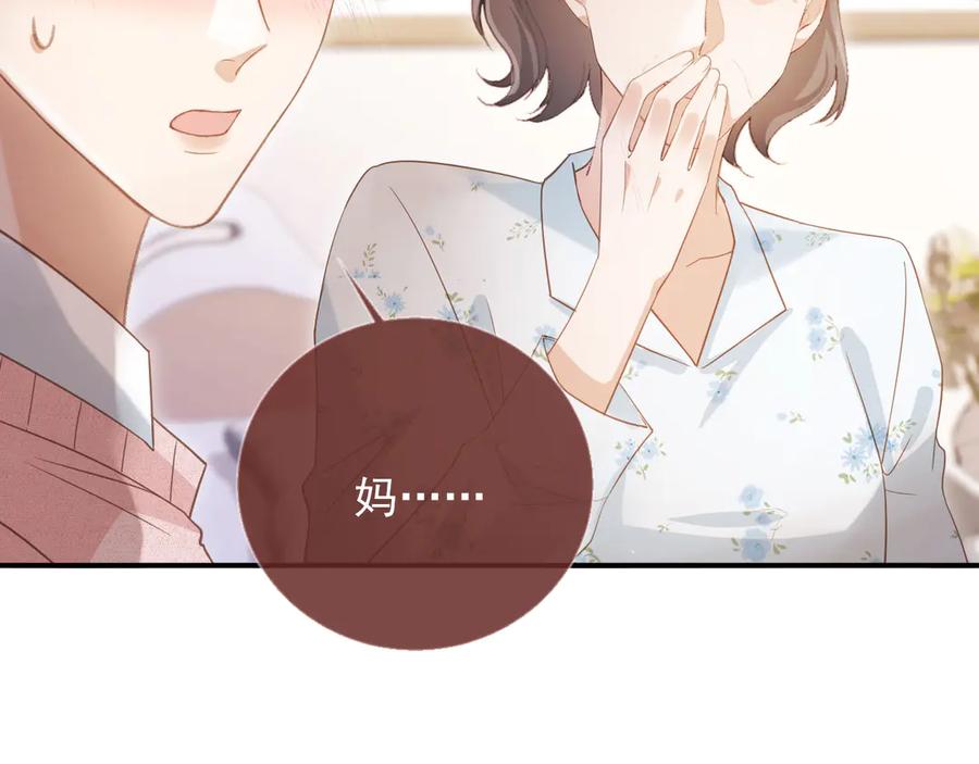 白月光他爱上替身了？！ 第81话 妈&干妈 第48页