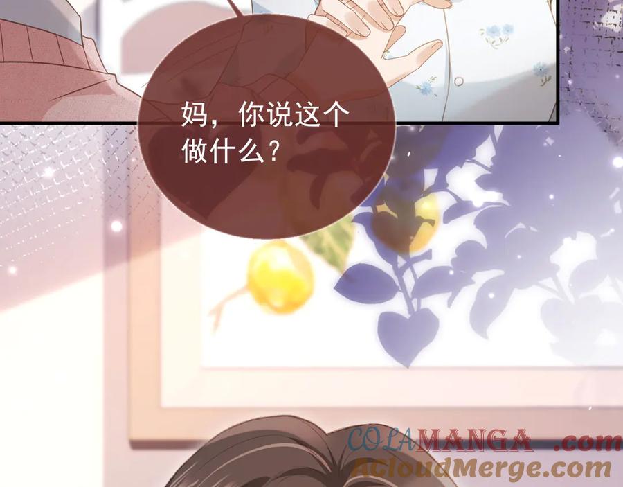 白月光他爱上替身了？！ 第81话 妈&干妈 第52页