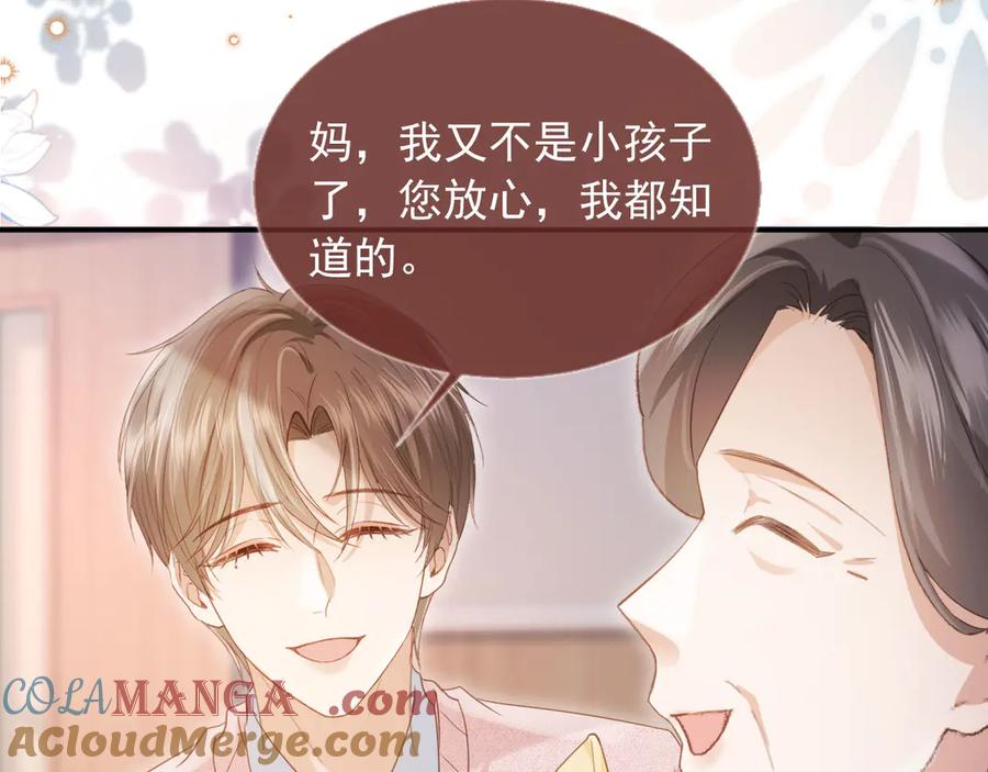 白月光他爱上替身了？！ 第81话 妈&干妈 第37页