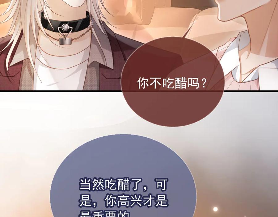 白月光他爱上替身了？！ 第82话 心软 第62页