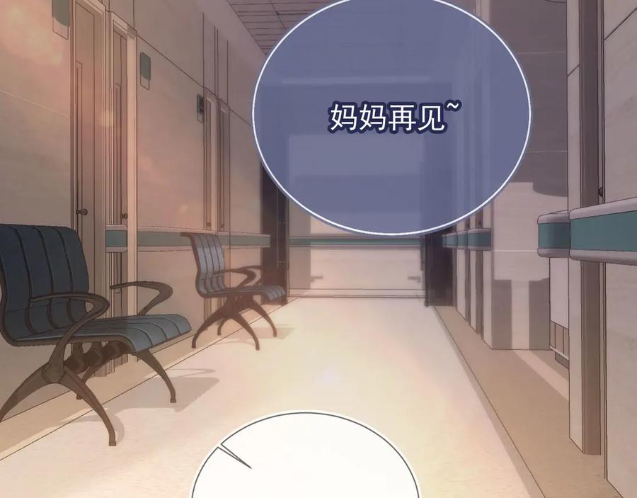 白月光他爱上替身了？！ 第82话 心软 第26页