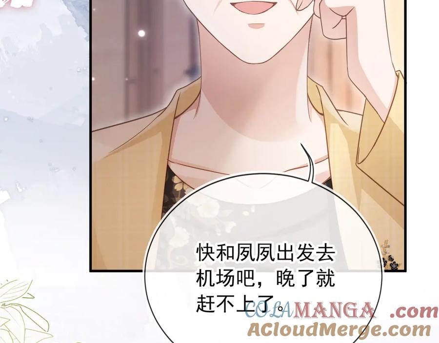白月光他爱上替身了？！ 第82话 心软 第52页