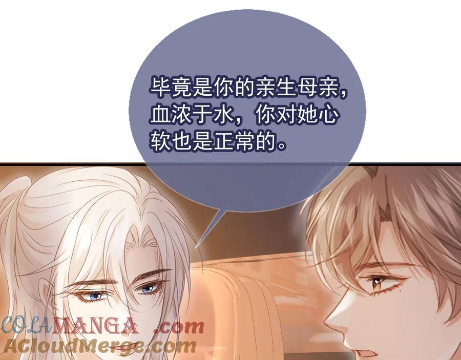 白月光他爱上替身了？！ 第82话 心软 第61页