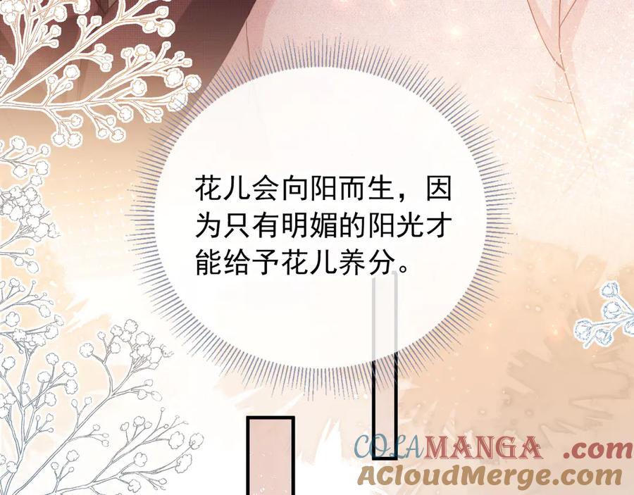 白月光他爱上替身了？！ 第82话 心软 第70页