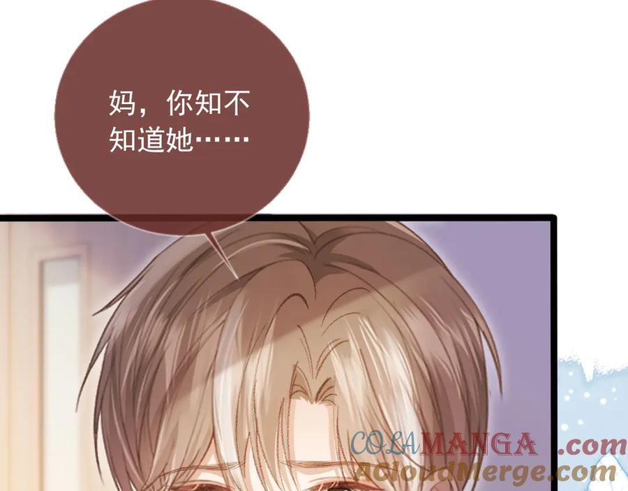 白月光他爱上替身了？！ 第82话 心软 第7页