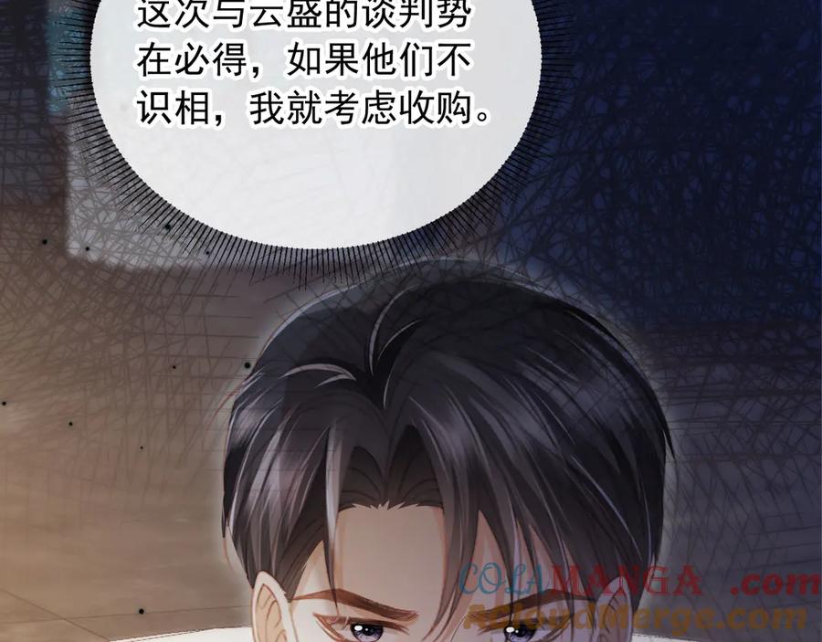 白月光他爱上替身了？！ 第82话 心软 第82页