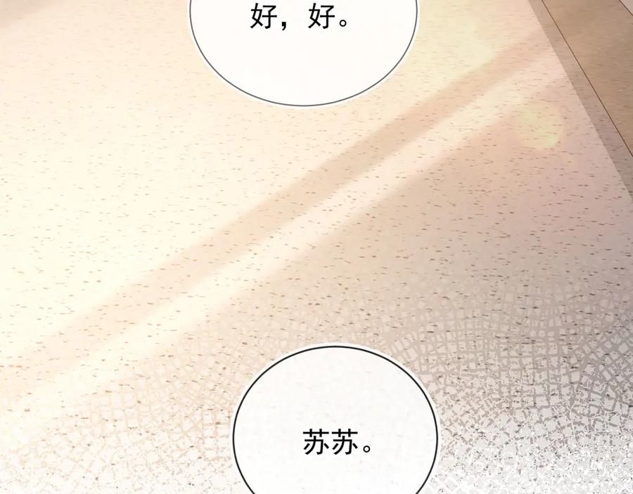 白月光他爱上替身了？！ 第82话 心软 第27页