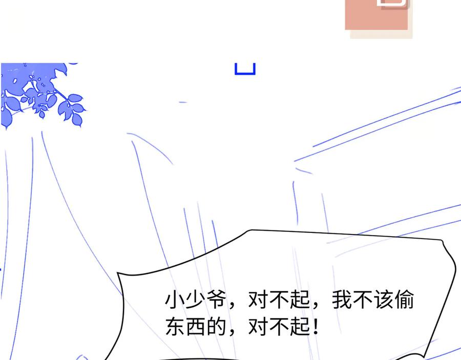 白月光他爱上替身了？！ 第82话 心软 第90页