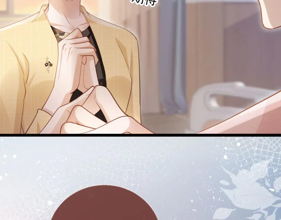 白月光他爱上替身了？！ 第82话 心软 第15页
