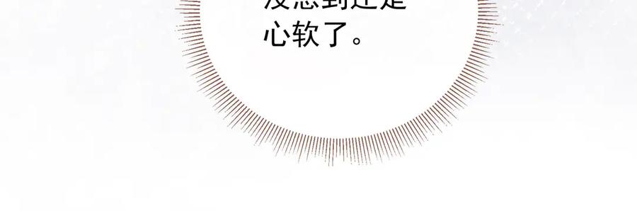 白月光他爱上替身了？！ 第82话 心软 第60页