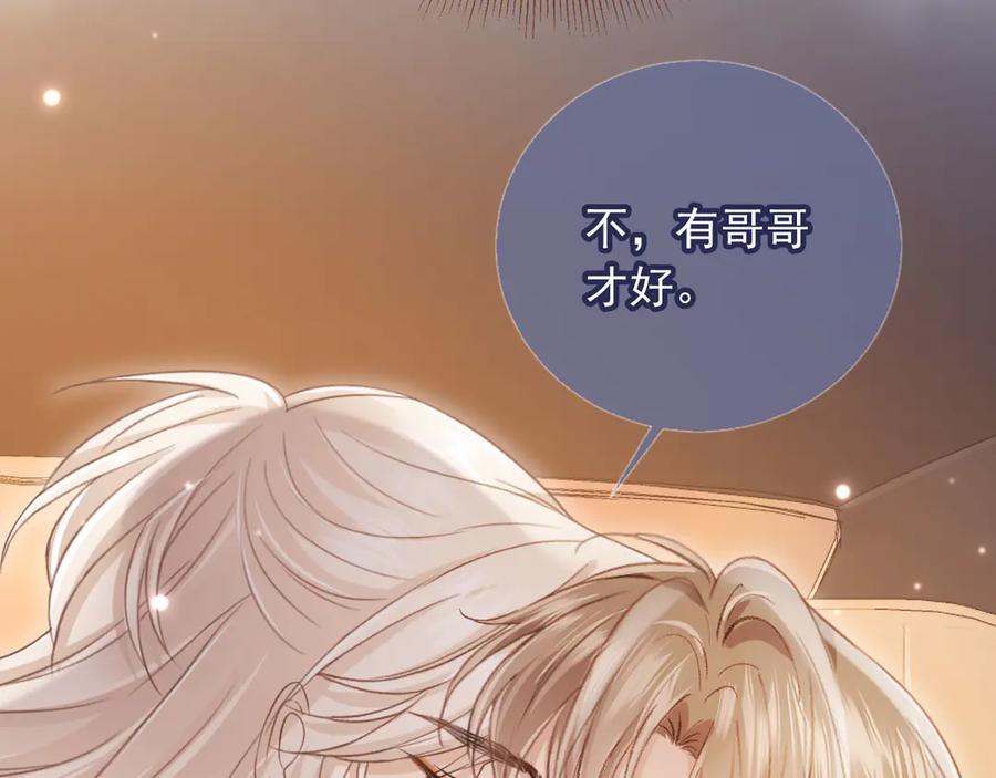 白月光他爱上替身了？！ 第82话 心软 第68页