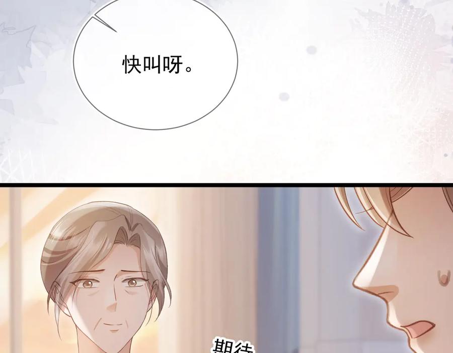 白月光他爱上替身了？！ 第82话 心软 第14页