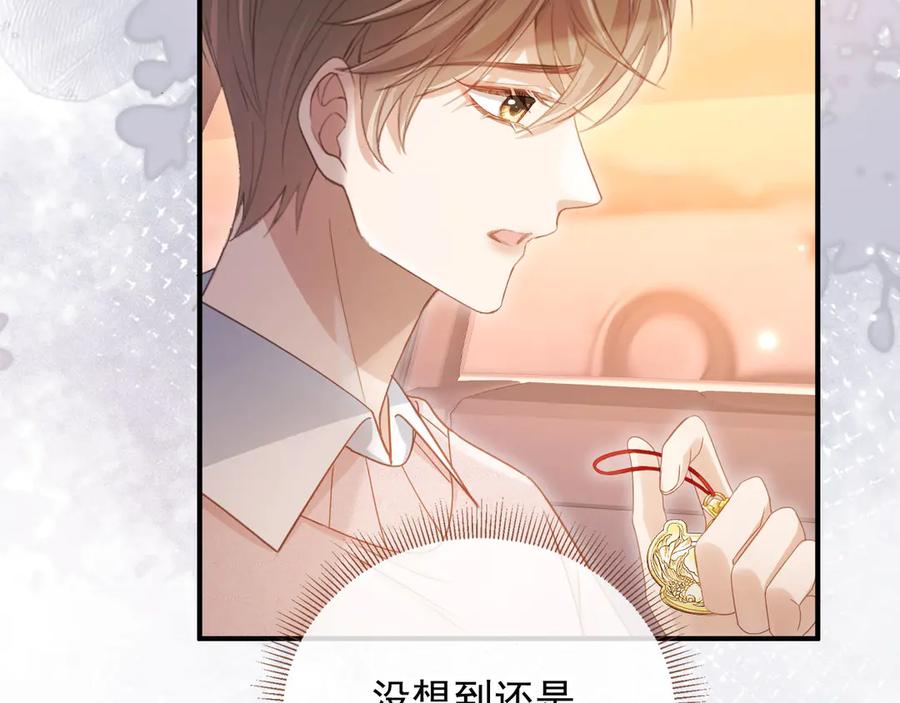 白月光他爱上替身了？！ 第82话 心软 第59页