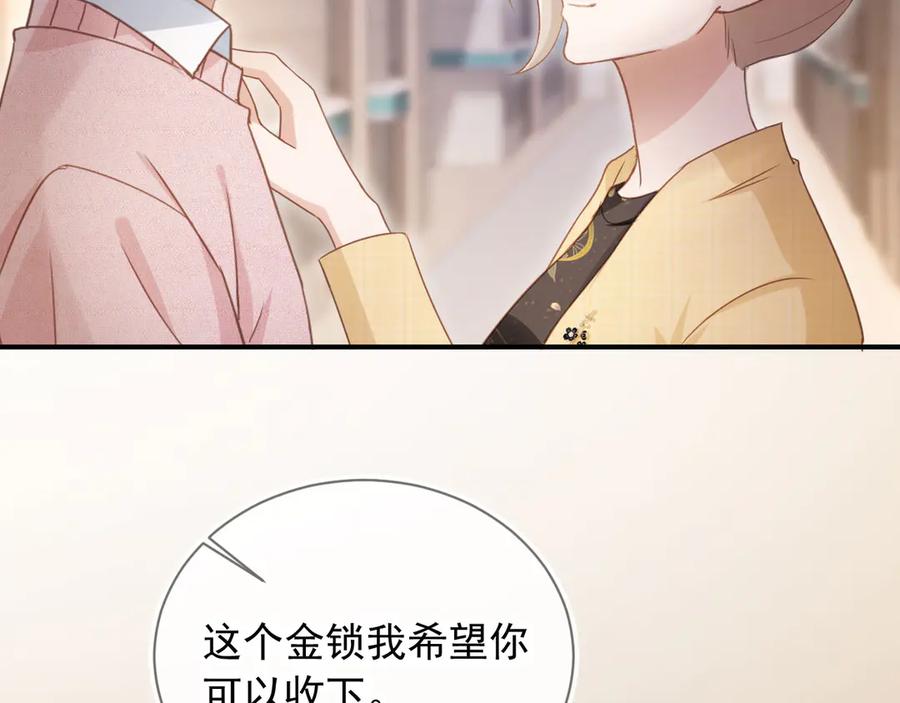 白月光他爱上替身了？！ 第82话 心软 第41页